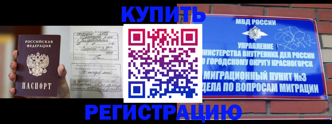 прописка в квартире в Льгове