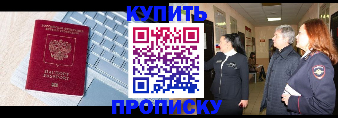 пропишу в квартире в Льгове