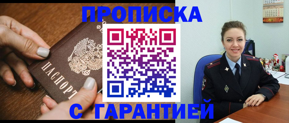 миграционный учет в Льгове