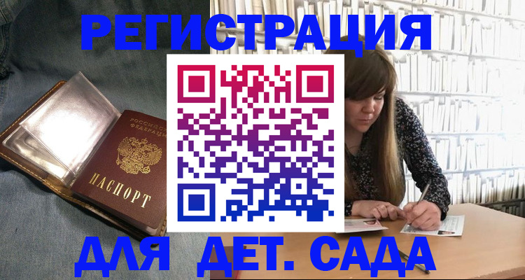 прописка для кредита в Льгове