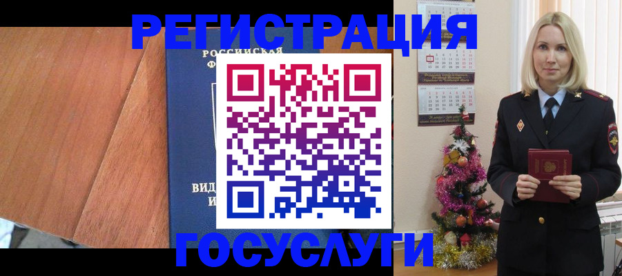 временная прописка в Льгове