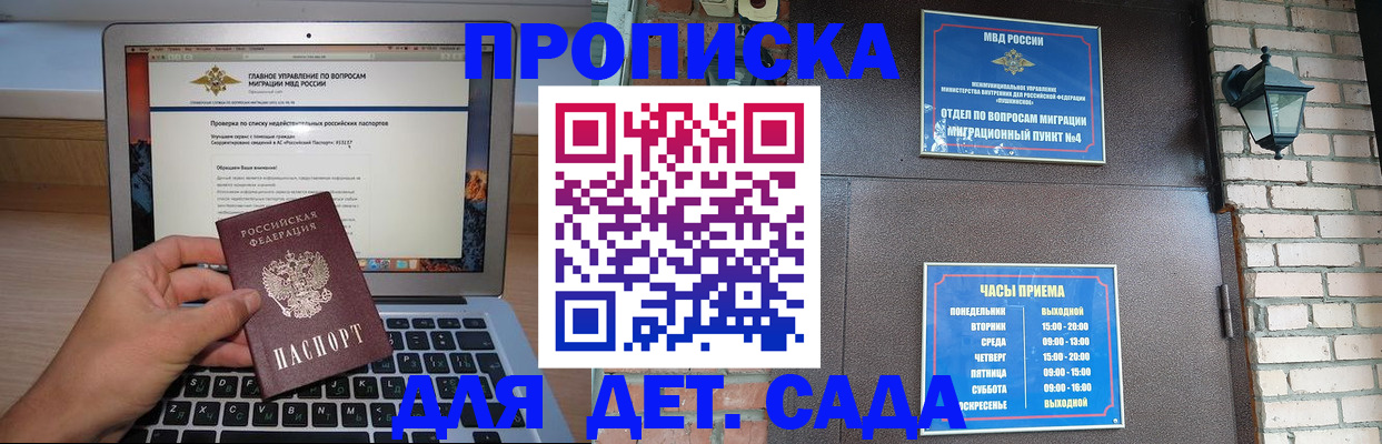 временная регистрация надежно в Льгове